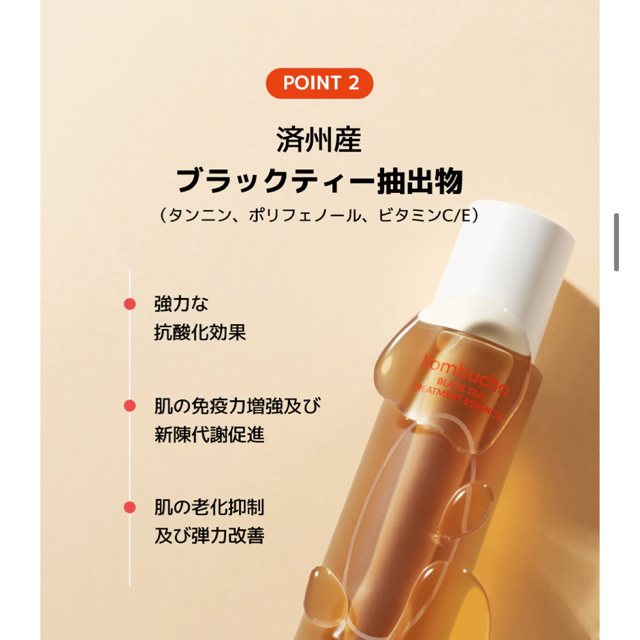 NATURE REPUBLIC(ネイチャーリパブリック)の30ml Kombuchaブラックティー90トリートメントエッセンス　導入美容液 コスメ/美容のスキンケア/基礎化粧品(美容液)の商品写真