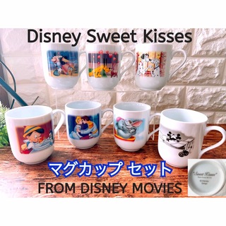 ディズニー(Disney)の【Disney】Sweet Kisses ディズニー ムービー コレクション７個(グラス/カップ)