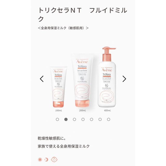 Avene(アベンヌ)のイーヨー様専用 コスメ/美容のボディケア(ボディローション/ミルク)の商品写真