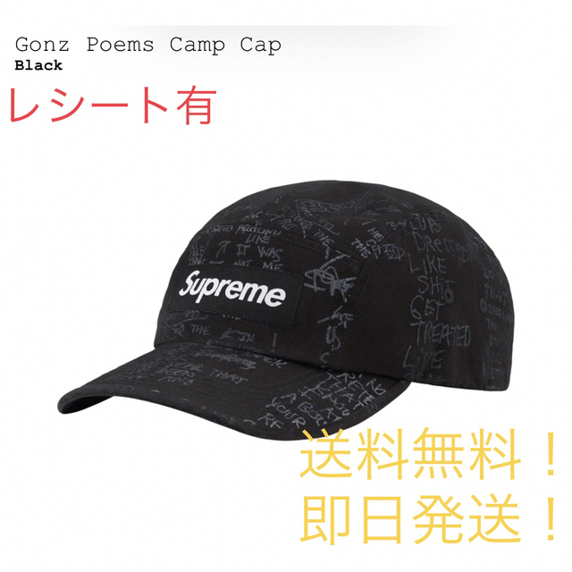 supreme Gonz Poems Camp Cap BLACKカードコバーン