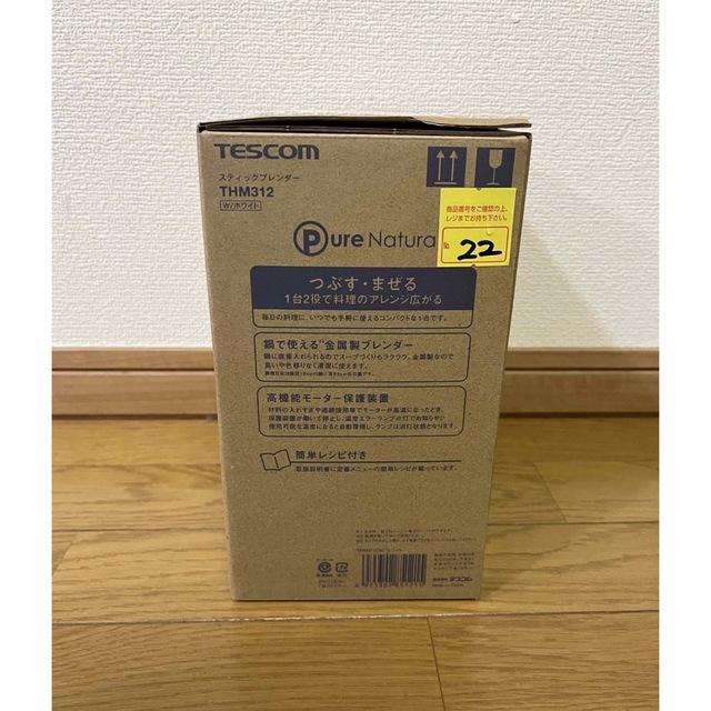 TESCOM(テスコム)の新品 未使用 テスコム ブレンダー スマホ/家電/カメラの調理家電(フードプロセッサー)の商品写真