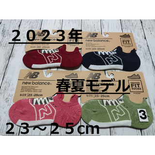 ニューバランス(New Balance)の(３)２０２３年春夏モデル　４色・４足組　ニューバランスFITソックスレディース(ソックス)