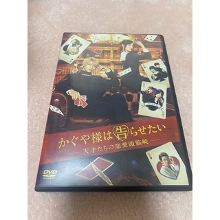 キングアンドプリンス(King & Prince)のかぐや様は告らせたい　通常盤　DVD(日本映画)