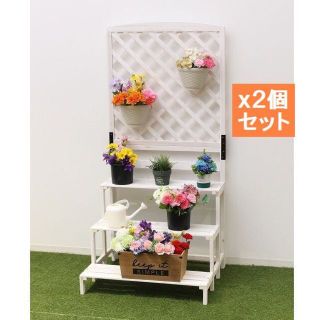 売り切れ２個セット 木製ラティスフェンス付きフラワースタンド 3段ホワイト(棚/ラック/タンス)