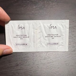 イプサ(IPSA)のIPSA   プロテクターデイタイムシールドEX  サンプル2個(サンプル/トライアルキット)