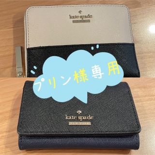 ケイトスペードニューヨーク(kate spade new york)のケイト・スペード　ketespade　カードケース、キーケース2点(コインケース)