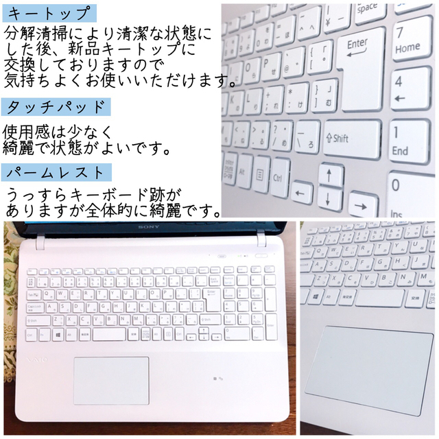 SONY(ソニー)の☆極美品☆第4世代Core i5 SSD512G ホワイト VAIO ノートPC スマホ/家電/カメラのPC/タブレット(ノートPC)の商品写真