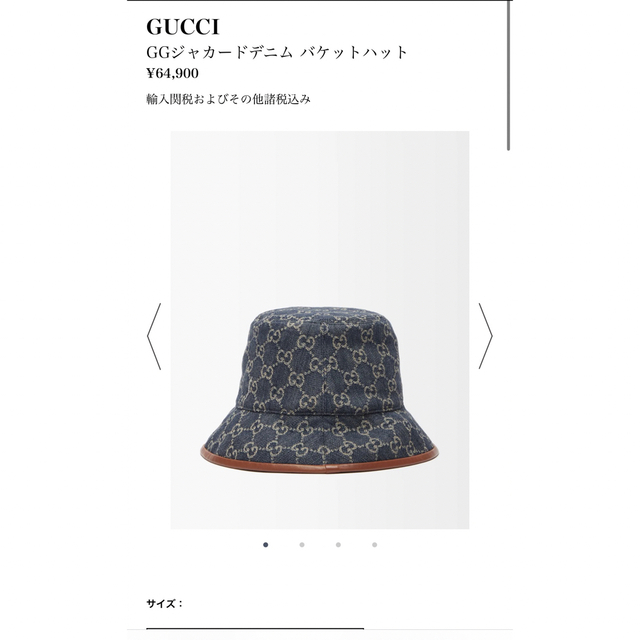 帽子 GucciジャガードデニムバケットハットM 22410円 【正規通販
