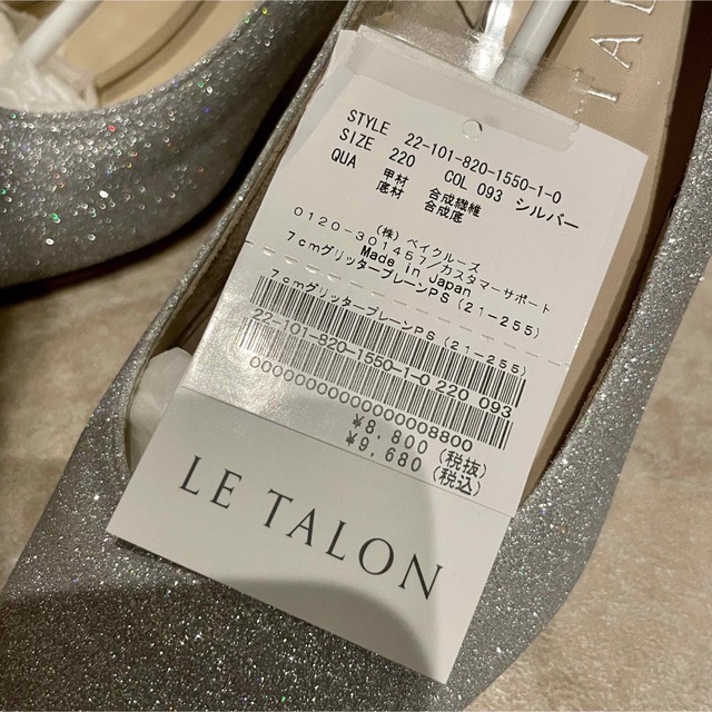Le Talon(ルタロン)の○専用○ LE TALON パンプス レディースの靴/シューズ(ハイヒール/パンプス)の商品写真