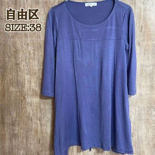 自由区 チュニック(レディース)の通販 68点 | 自由区のレディースを