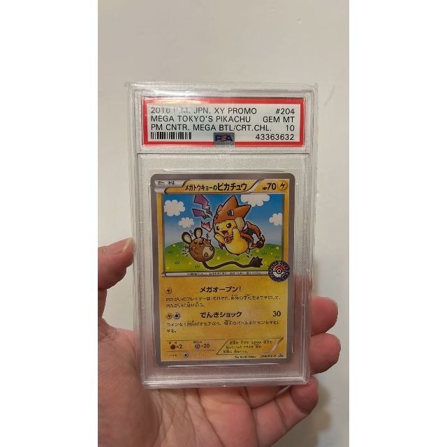 PSA10 メガトウキョーのピカチュウ プロモ 204/XY-P XYの通販 by