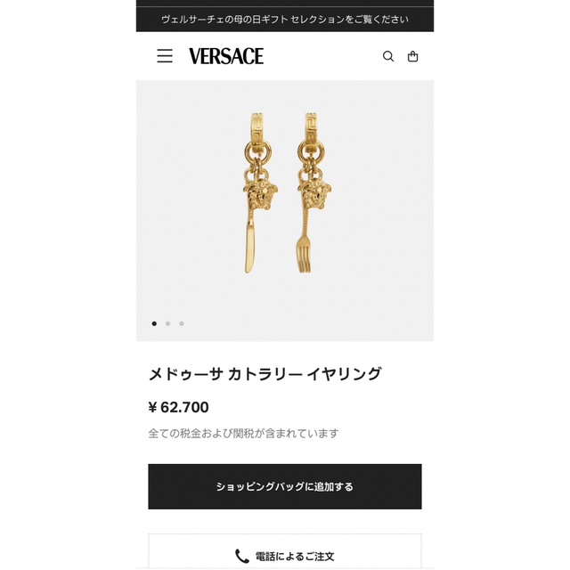 VERSACE   Versaceピアスの通販 by りな's shop｜ヴェルサーチならラクマ