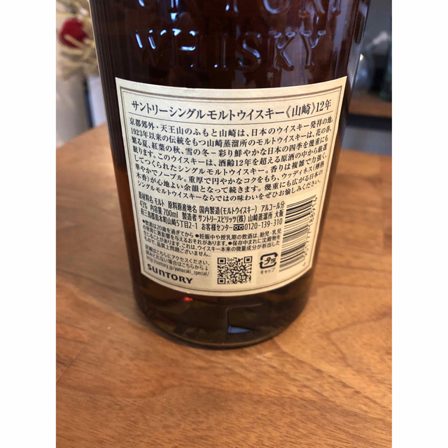 サントリー(サントリー)の山崎12年　未開封　箱無し 食品/飲料/酒の酒(ウイスキー)の商品写真