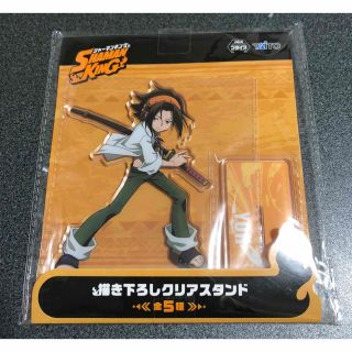 シャーマンキング　SHAMAN KING   描き下ろしクリアスタンド　麻倉葉(キャラクターグッズ)