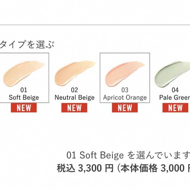 Kanebo(カネボウ)のkanebo カネボウ　カラーデザイニングリクイド　コンシーラー01 コスメ/美容のベースメイク/化粧品(コンシーラー)の商品写真