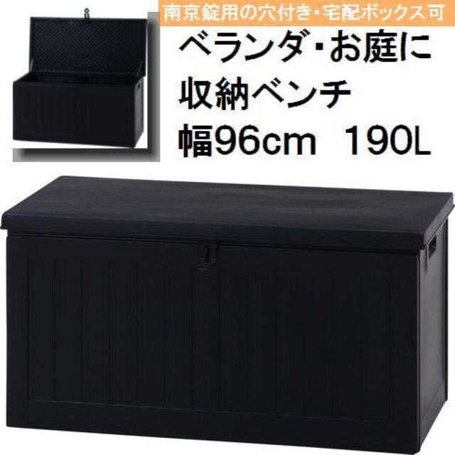 収納ＢＯＸベンチ　ＢＫブラック　１９０Ｌ　（３８２８５） | フリマアプリ ラクマ