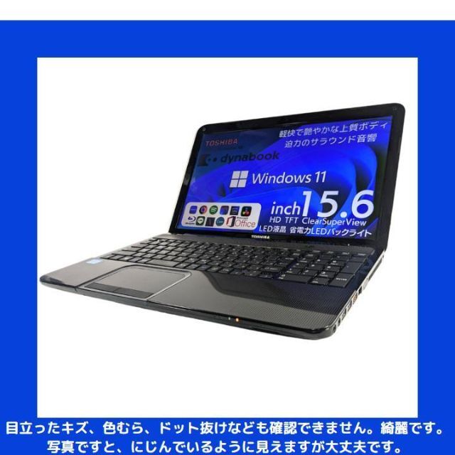 東芝 ノートパソコン Corei7 windows11 office:T589 | hima.am