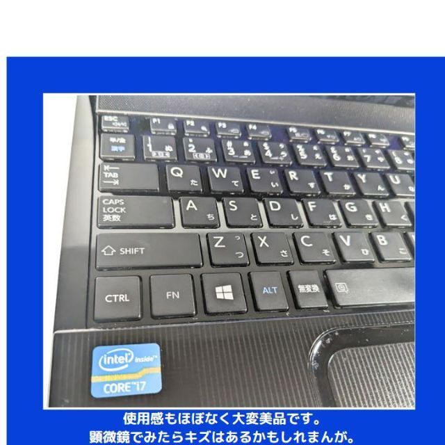 東芝 ノートパソコン Corei7 windows11 office:T589-