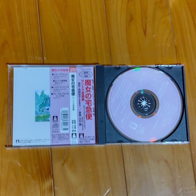 CD 魔女の宅急便 サントラ音楽集 エンタメ/ホビーのCD(その他)の商品写真