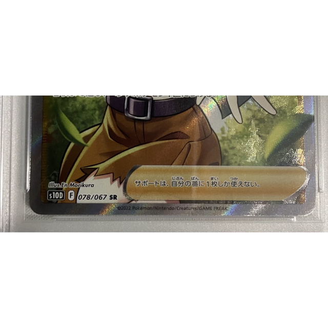 ナタネの活気sr psa10 ポケモンカード 3