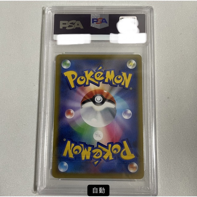 ナタネの活気sr psa10 ポケモンカード 1