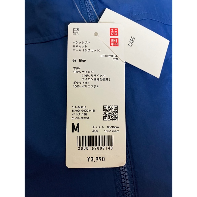 UNIQLO 新品 ユニクロ ポケッタブルUVカットパーカ（3Dカット）Mサイズ 66ブルーの通販 by sayori｜ユニクロならラクマ