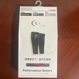 シースリーフィット(C3fit)のパフォーマンスゲイター　C3fit ふくらはぎ用　サイズユニセックスS 未開封　(トレーニング用品)