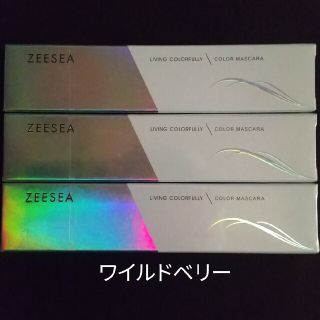 ズーシー(ZEESEA)のZEESEA ダイヤモンド カラーマスカラ ワイルドベリー × 3個(マスカラ)