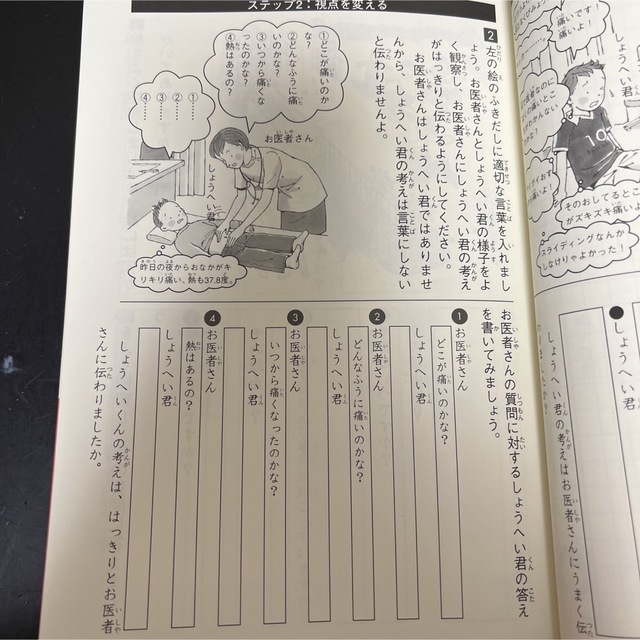 子どものための　論理　トレ－ニング・プリント  国語　作文　言語　小学生 エンタメ/ホビーの本(人文/社会)の商品写真