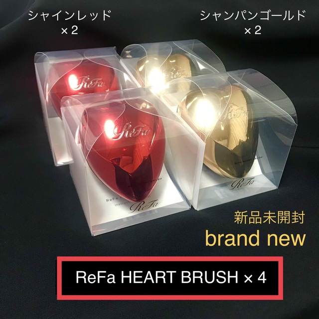 ReFa - リファ ハートブラシ4個セットの通販 by green's shop|リファ