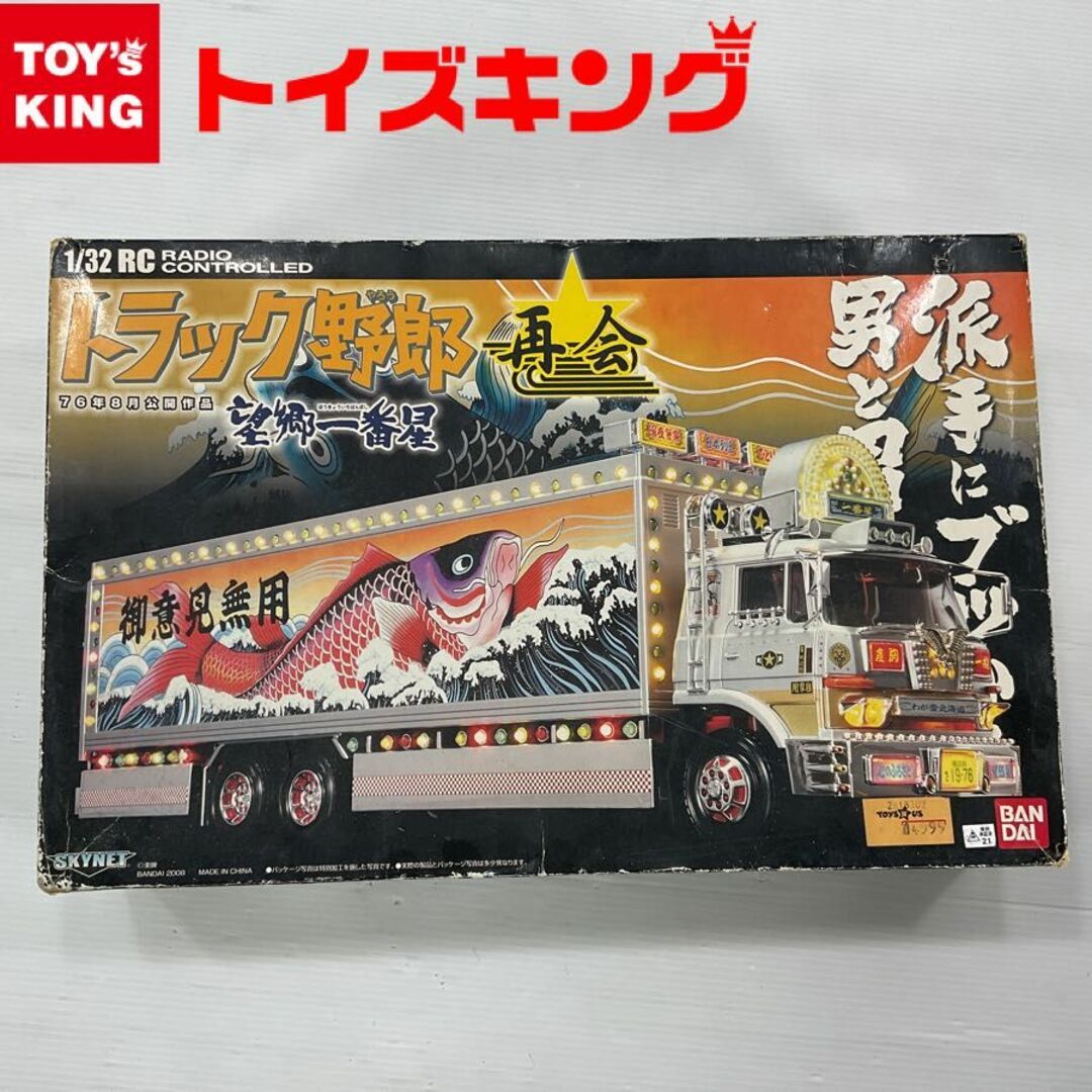 トラック野郎 再会 望郷一番星 ラジコン U068-