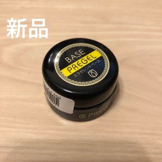 新品】プリジェル エクセレントベース100g | hotelprismacusco.com