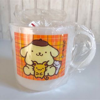 ポムポムプリン(ポムポムプリン)のポムポムプリン プラスチックコップ サンリオ レトロ(キャラクターグッズ)