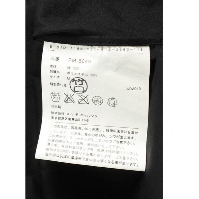 COMME des GARCONS HOMME PLUS(コムデギャルソンオムプリュス)の  COMME des GARCONS HOMME PLUS  14SS シャツ メンズのトップス(シャツ)の商品写真