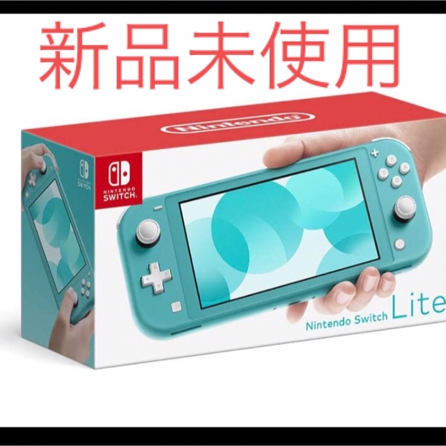 Nintendo Switch Liteターコイズ