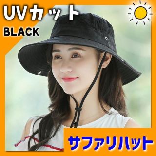 【つば広！】日焼け防止 アウトドア サファリハット UVカット 登山 キャンプ　(その他)