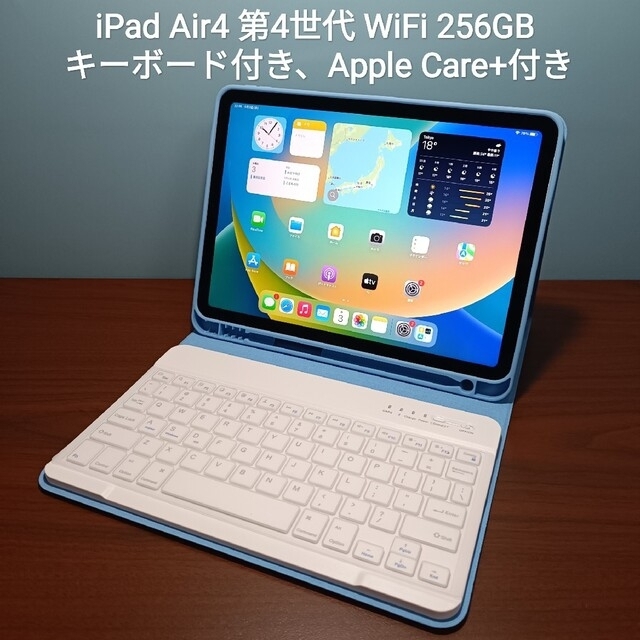 (美品) Ipad Air4 第4世代 WiFi 256GB