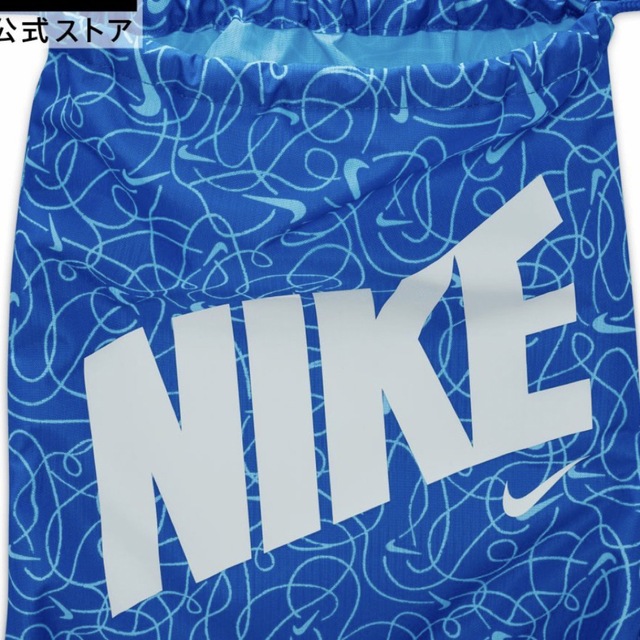 NIKE(ナイキ)の新品　NIKE　ジムサック　ナップサック　ブルー　部活  スポーツ  ジム メンズのバッグ(バッグパック/リュック)の商品写真