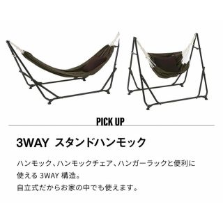 LOGOS - LOGOS ロゴス 3way 自立式 ハンモックの通販 by 326's shop