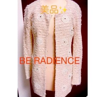 ビーラディエンス(BE RADIANCE)のお値下げ♫BE RADIENCE 春秋ツイード/豪華カーデジャケット(ノーカラージャケット)