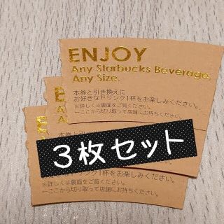 スターバックスコーヒー(Starbucks Coffee)のstarbucks 3枚(その他)