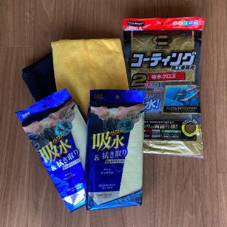 吸水クロス　4枚