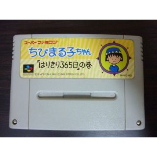 スーパーファミコン(スーパーファミコン)のレトロ！ ちびまる子ちゃん めざせ!南のアイランド スーパーファミコンソフト(携帯用ゲームソフト)