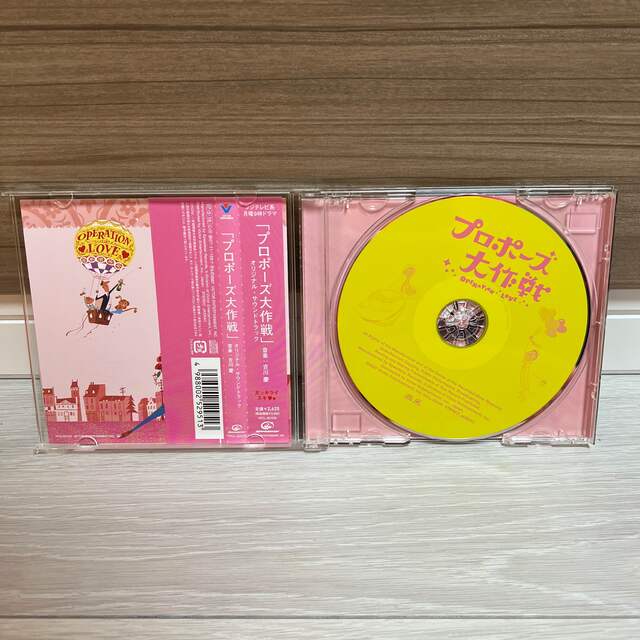 「プロポーズ大作戦」オリジナル・サウンドトラック エンタメ/ホビーのCD(テレビドラマサントラ)の商品写真