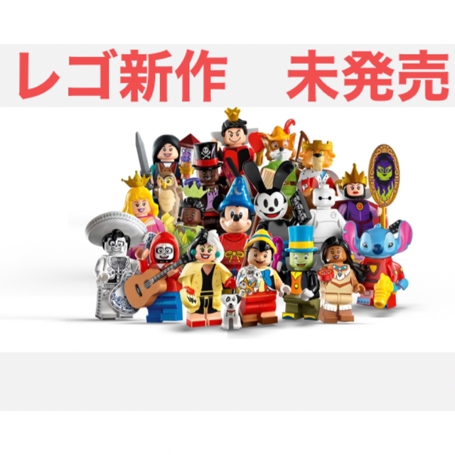 Lego - レゴ 71038 Disney ディズニー 100周年 ミニフィグ コンプ