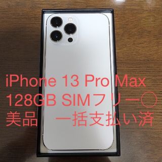 アイフォーン(iPhone)のiPhone 13 Pro Max シルバー 128GB SIMフリー(携帯電話本体)