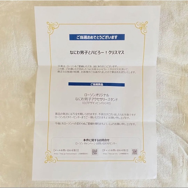 なにわ男子ローソン アクセサリースタンド ロゴデザインピンバッジ付き