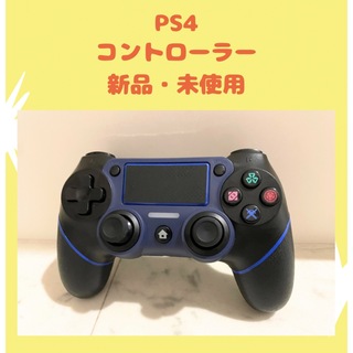 PS4 コントローラー　新品•未使用品(その他)