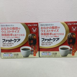 タイショウセイヤク(大正製薬)の大正製薬ファットケアスティックカフェモカブレンド3.5g×30袋×2箱(その他)