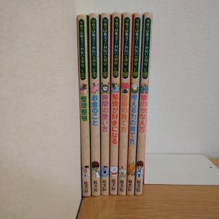 オウブンシャ(旺文社)の美品・送料込み🌟学校では教えてくれない大切なこと　7冊セット(住まい/暮らし/子育て)